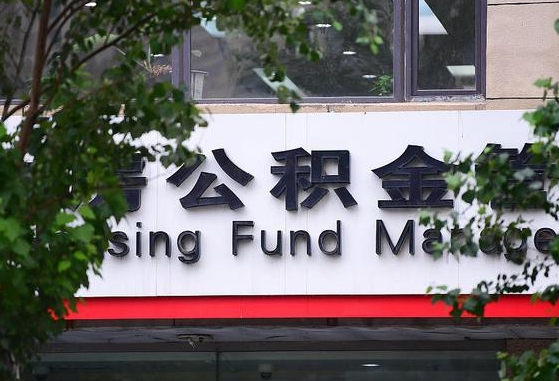 广西公积金-永州公积金代办平台